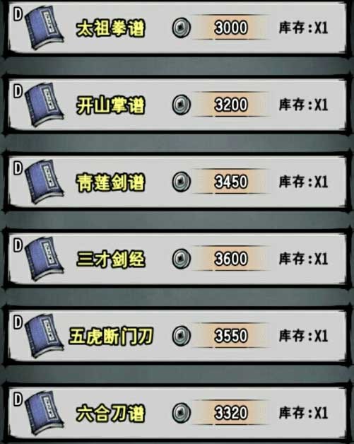 风云江湖录