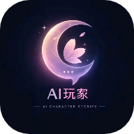 玩家AI
