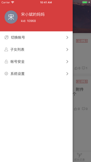 衡水网上家长学堂