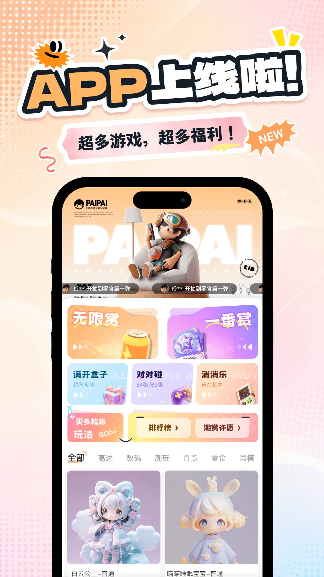 星盒抽盒机