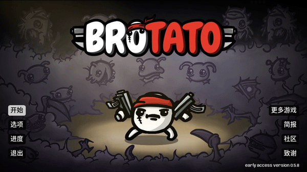 土豆兄弟游戏手机版(BROTATO)