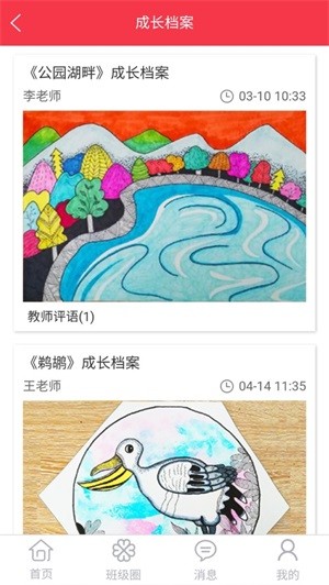 艺珈云