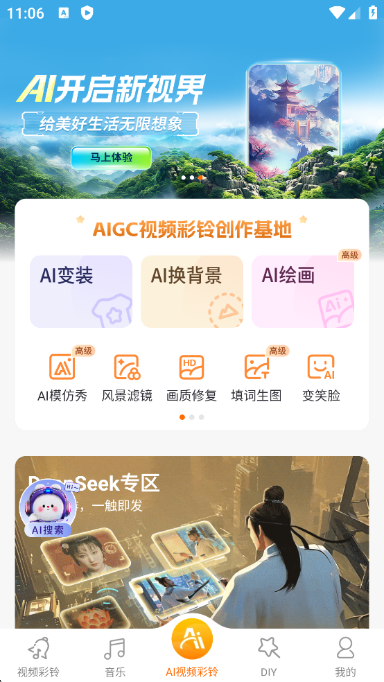爱音乐