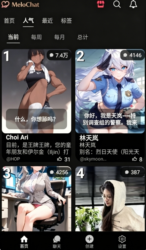 MeloChat