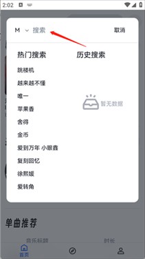 邂逅音乐