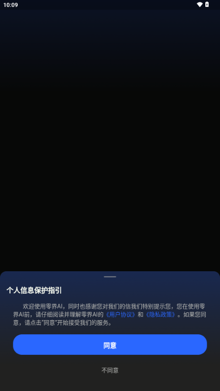 零界AI