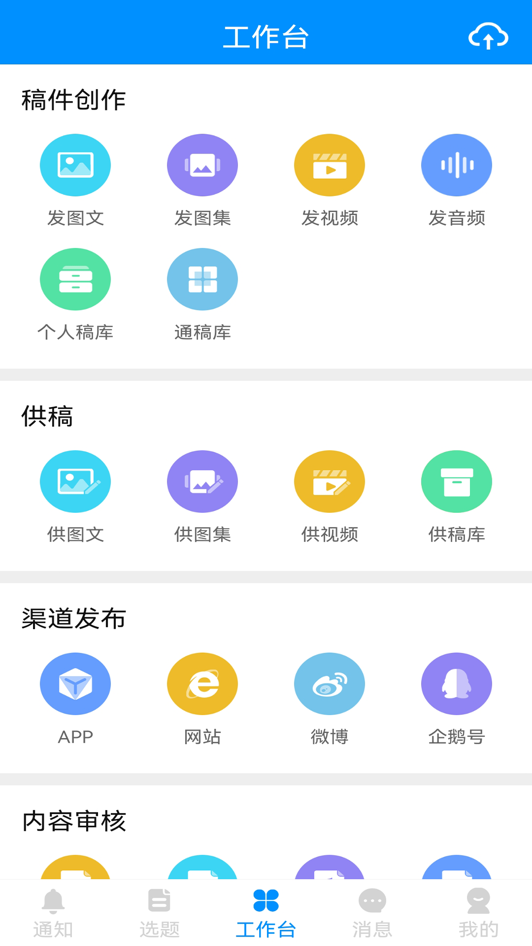 黄河一线