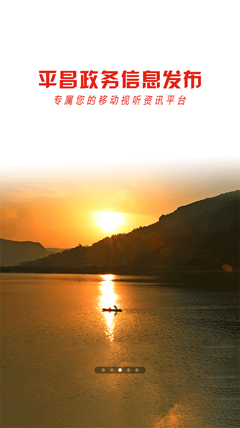 云上平昌