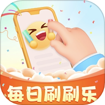 每日刷刷乐