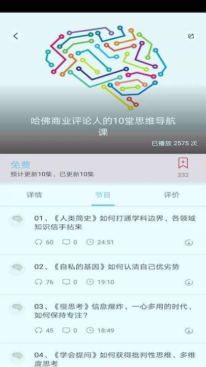 人生导航