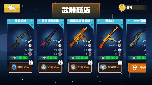 混战火柴人2