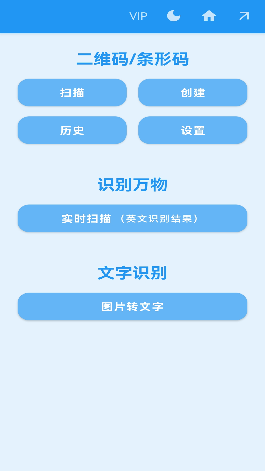超级扫描
