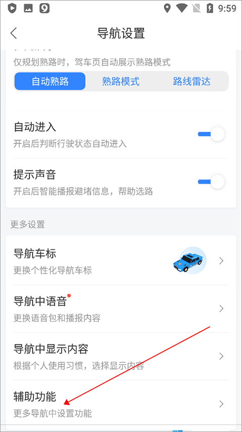 百度地图导航