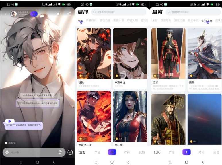 悬河 ai