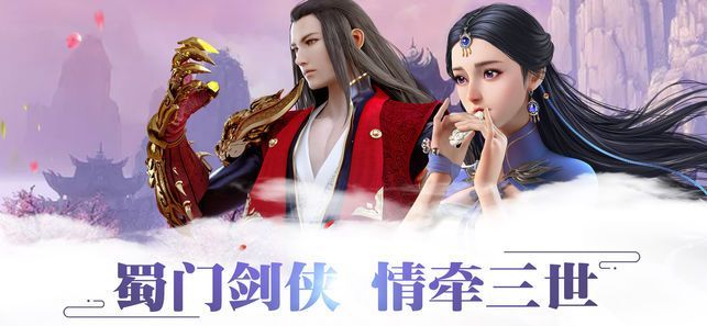 蜀门情缘