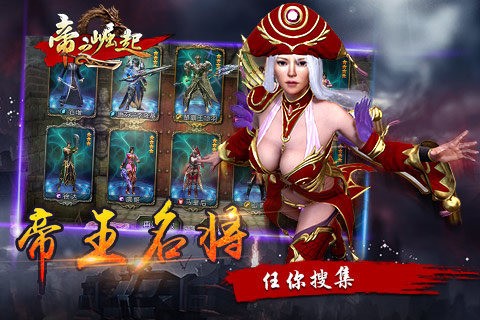 流星蝴蝶剑2帝之崛起