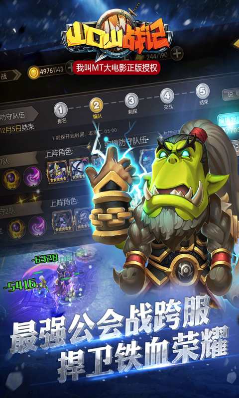 山口山战记手游百度版