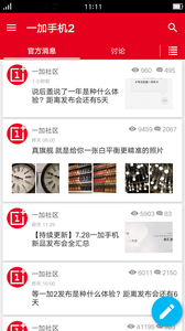 一加社区