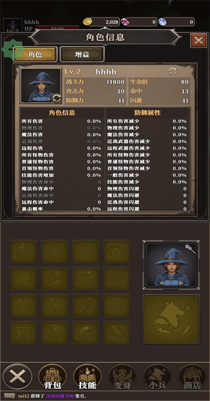 君主传说