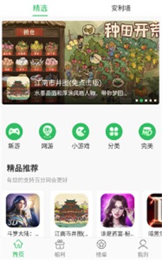 百分百游戏盒