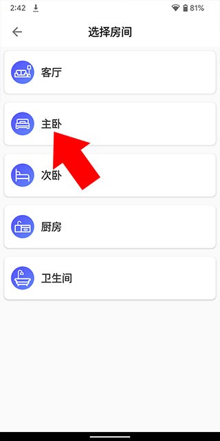 空调智能遥控