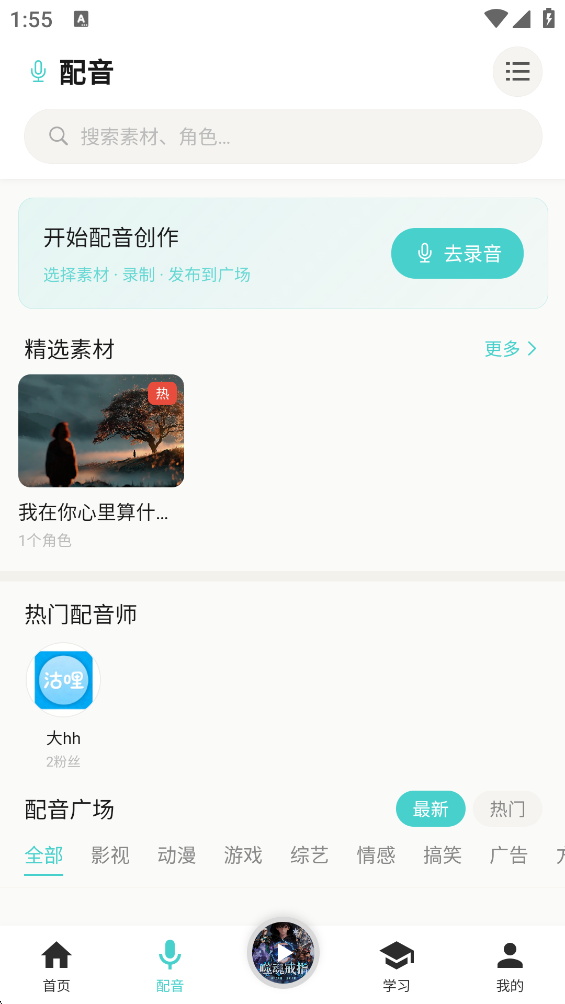 声声好听