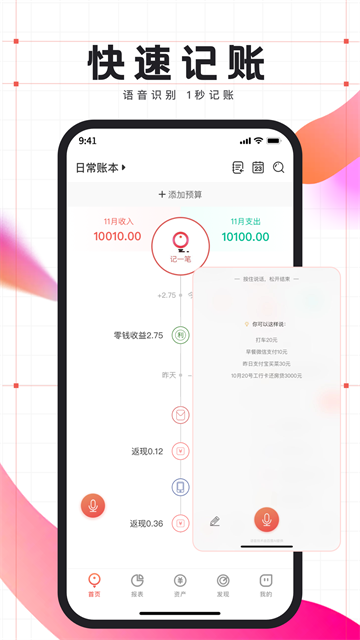 有鱼记账专业版