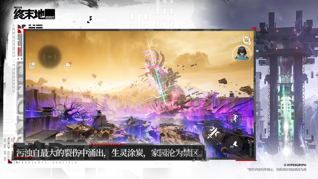 云明日方舟终末地