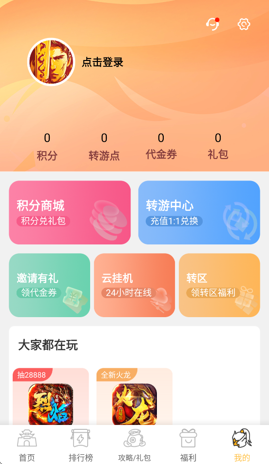 变态猫游戏盒子