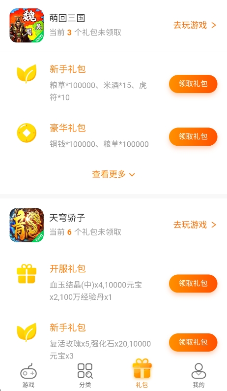 爱奇艺小游戏