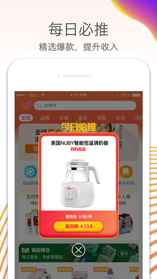 淘宝联盟