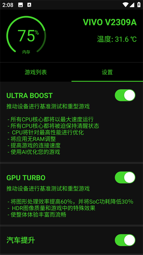烧饼修改器免root版