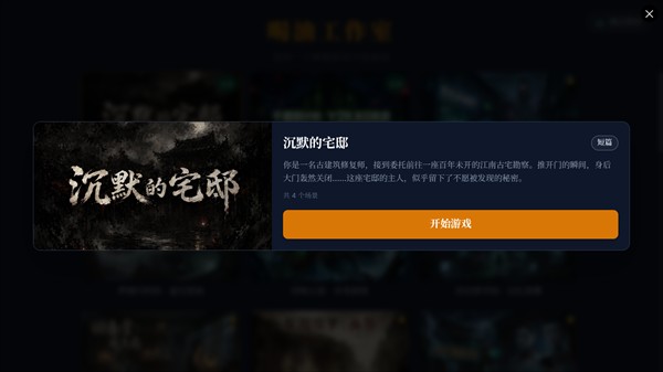 沉默的宅邸