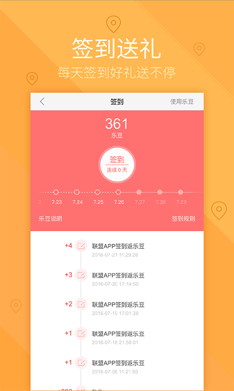 乐魔方