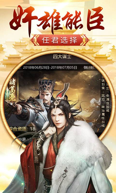 雄图霸业