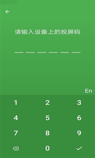 海豚星空投屏tv版