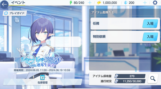 蔚蓝档案日服