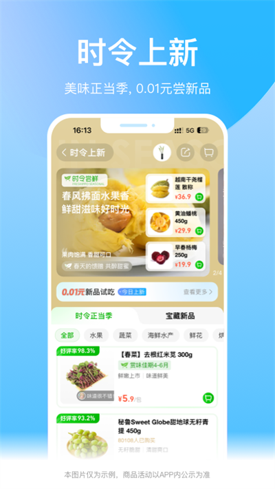 盒马app