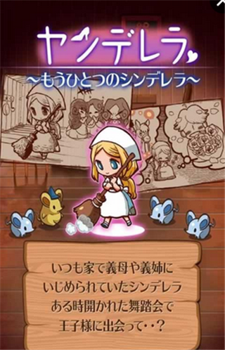 灰姑娘:复仇