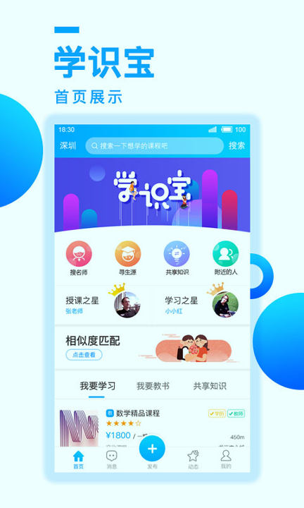 学识宝