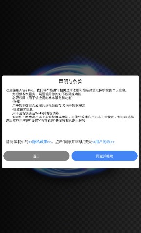 aiseepro采耳