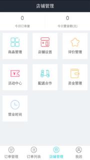 众点商家