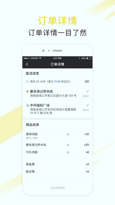 急先蜂骑手版