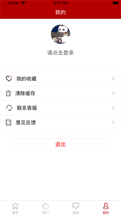 贤士赚