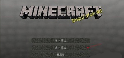 我的世界基岩版下载手机版