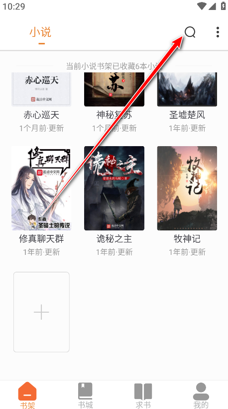 南瓜免费小说