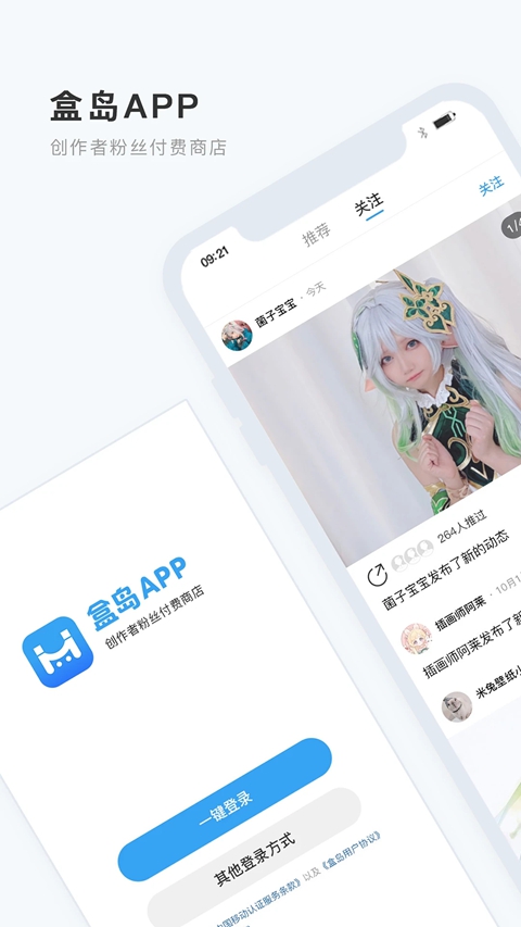 盒岛