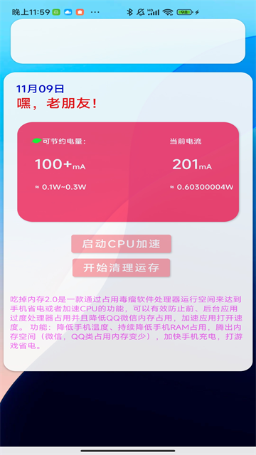 吃掉内存