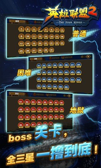 英雄联盟2