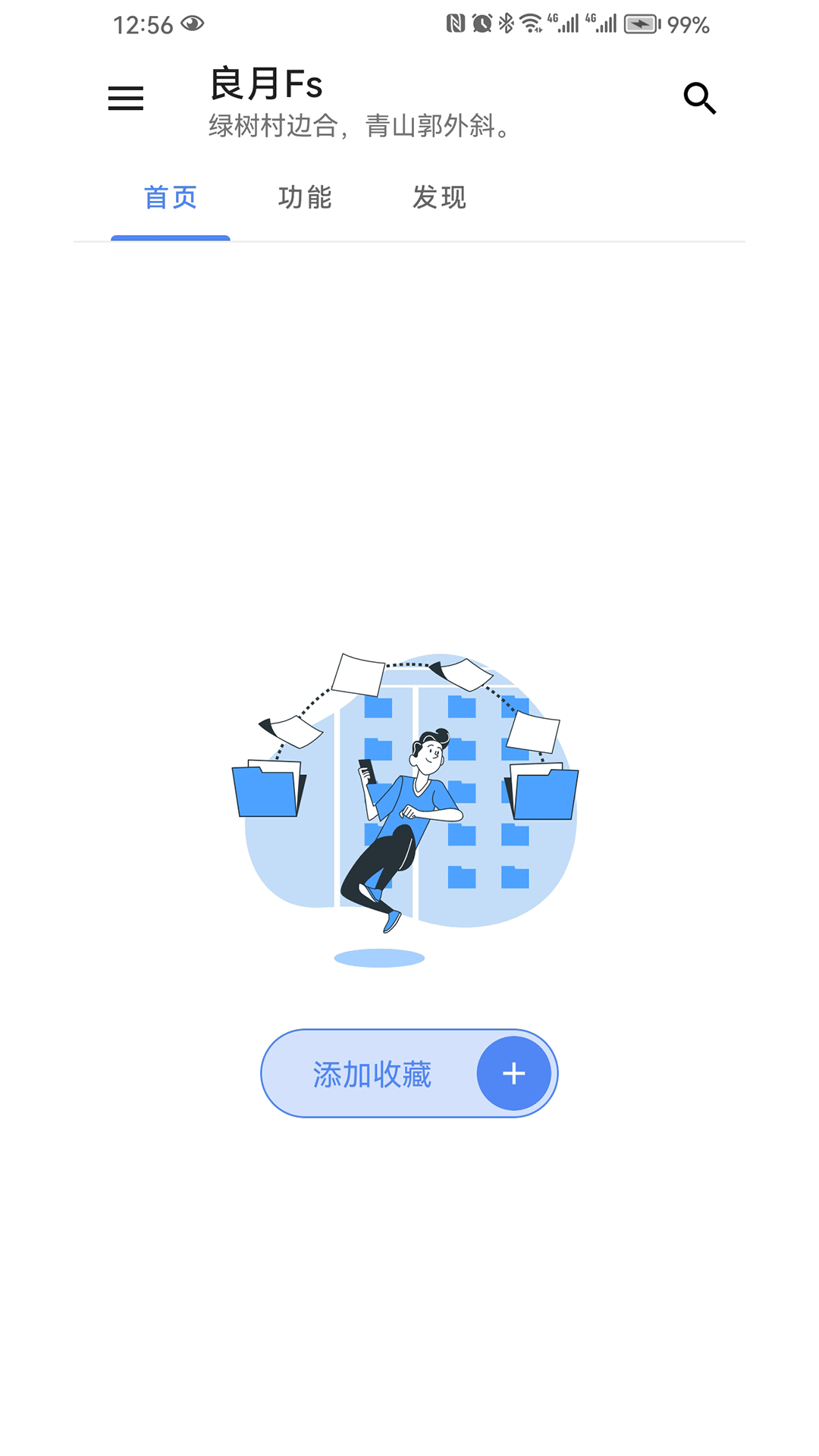 良月fs
